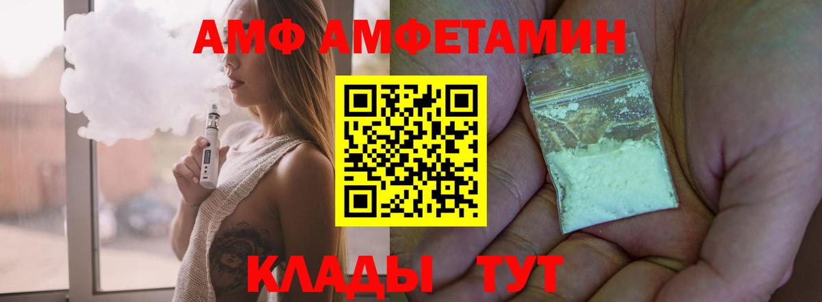 Amphetamine 97% Псков