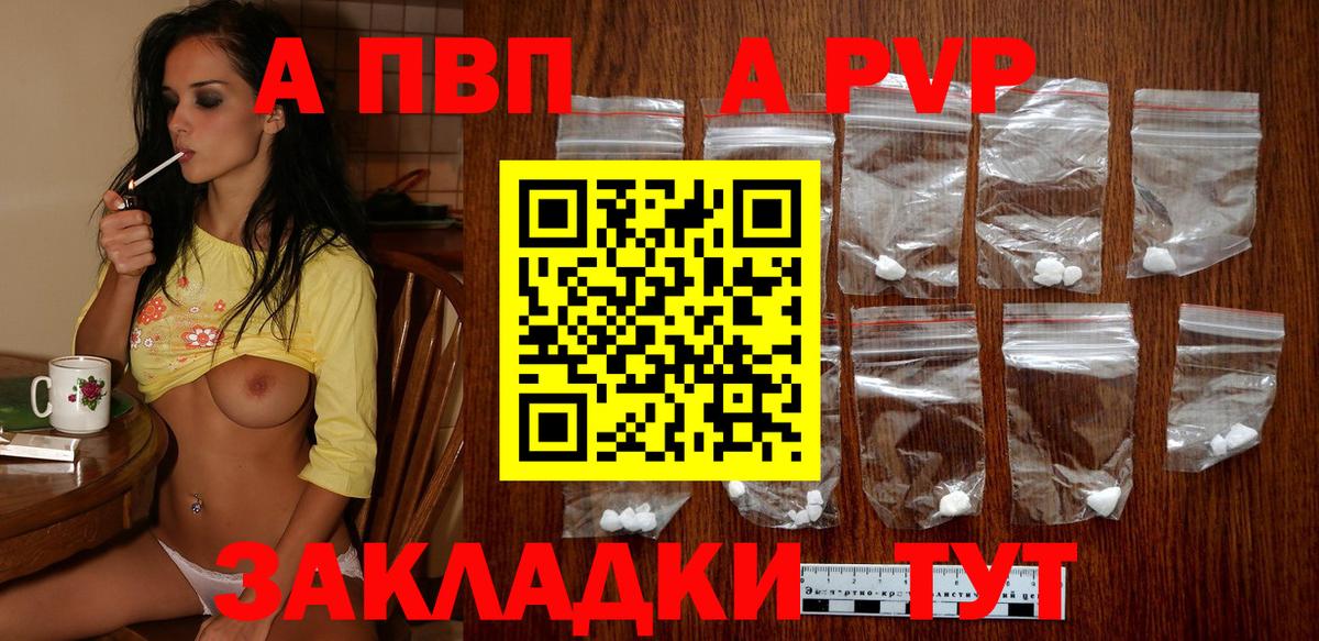 A PVP СК КРИС Псков
