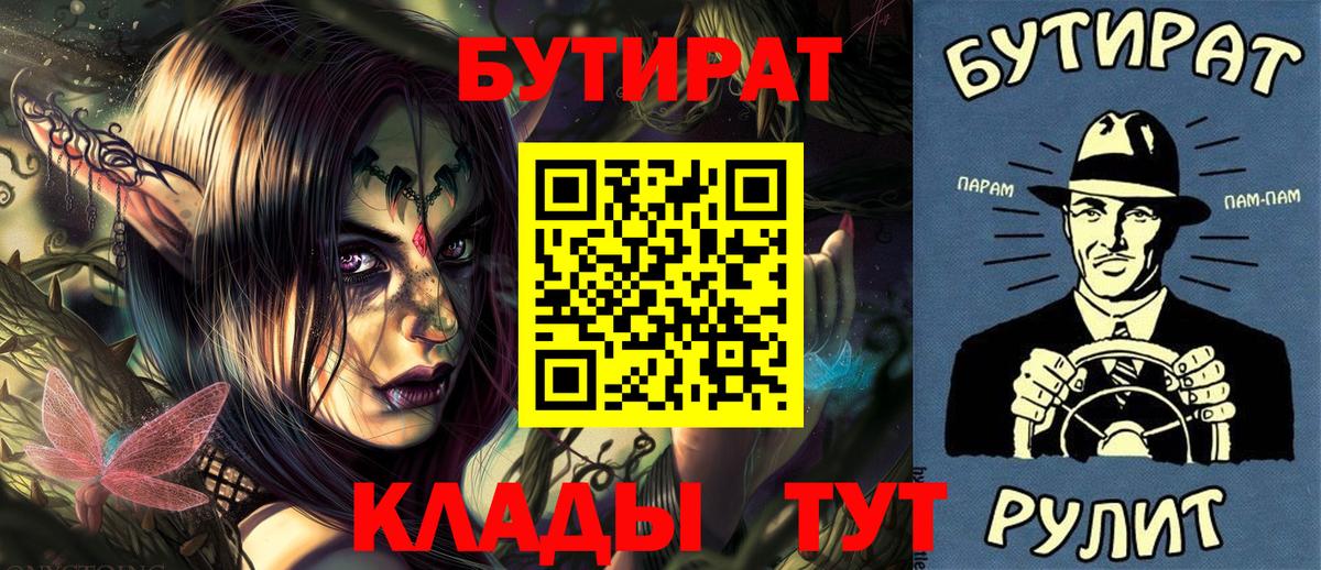 Бутират жидкий экстази  Вход с VPN  Псков 