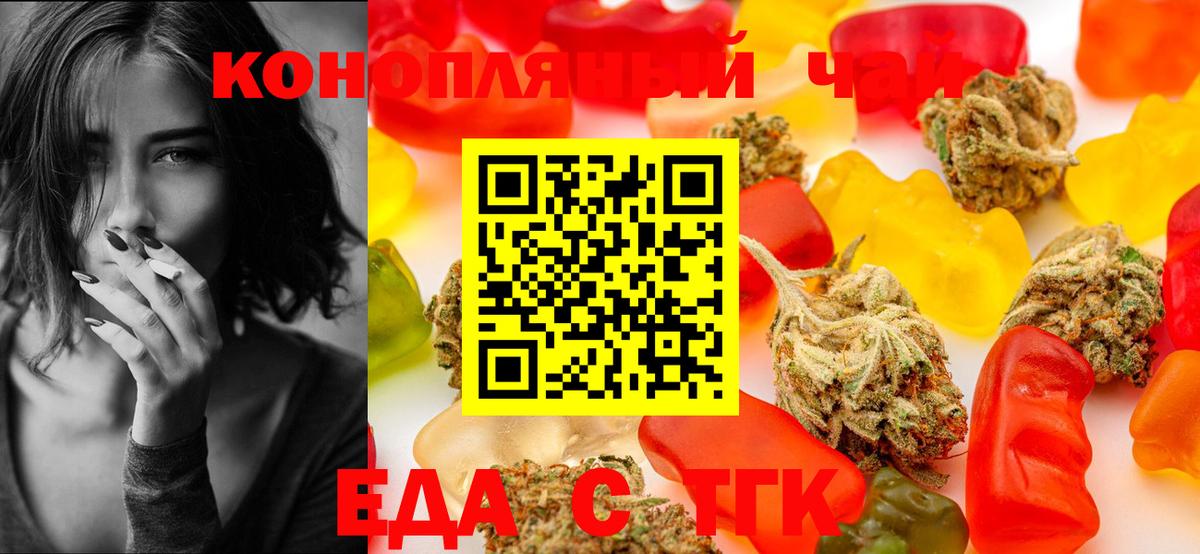 Псков  Cannafood марихуана  Вход с VPN 