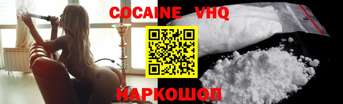 КОКАИН Перу  Вход с VPN  Псков 