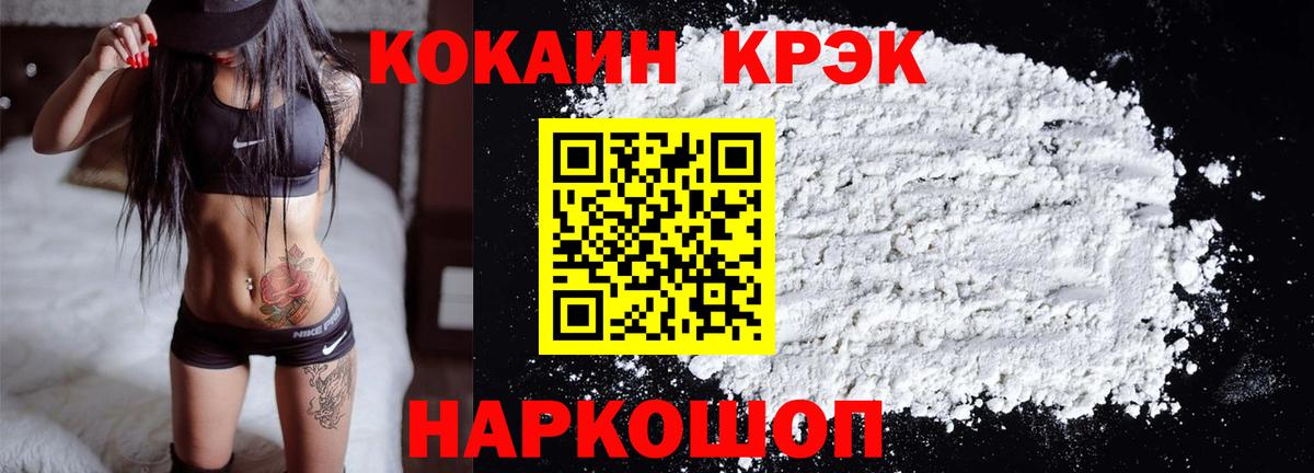 COCAIN Эквадор Псков