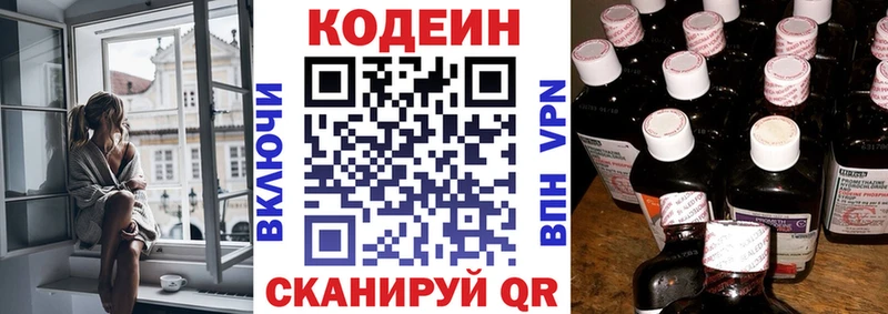 Кодеиновый сироп Lean Purple Drank  Псков 