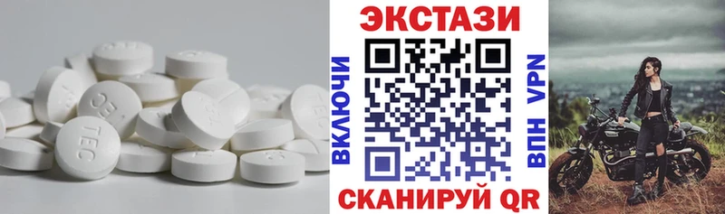 Ecstasy 280мг  Псков 