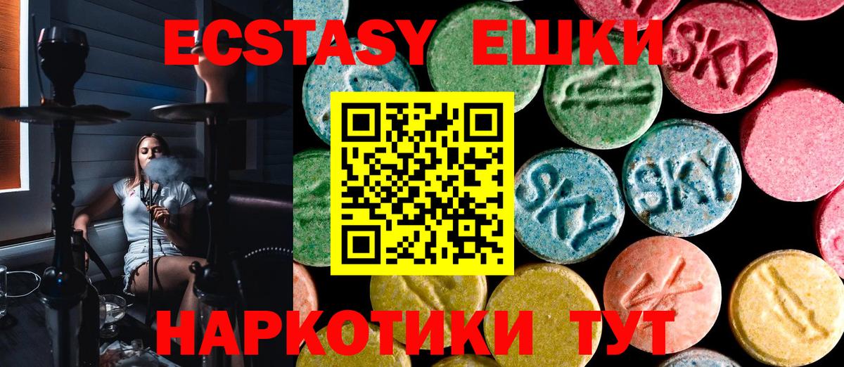 Ecstasy  Вход с VPN  сайты даркнета официальный сайт  Псков  ЭКСТАЗИ диски  Ecstasy VHQ 