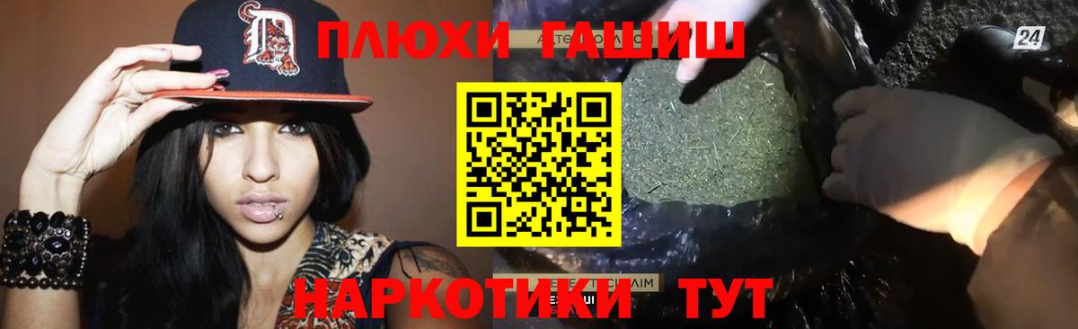 ГАШ AMNESIA HAZE  Вход с VPN  Псков  ГАШ хэш 