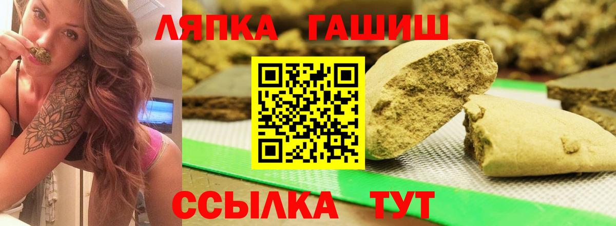 ГАШ гашик Псков