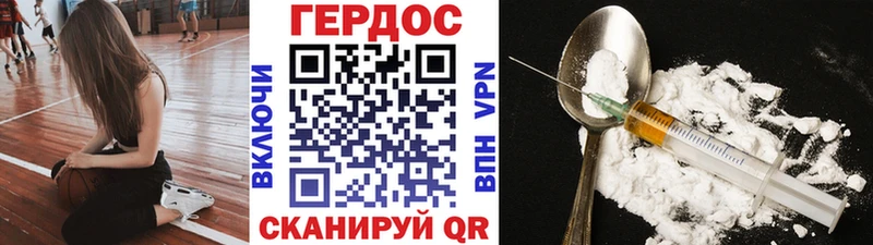 Героин VHQ Псков