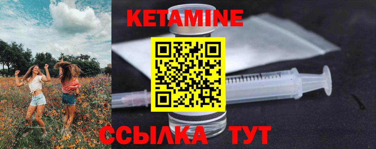 Кетамин ketamine  Вход с VPN  дарк нет как зайти  Псков 