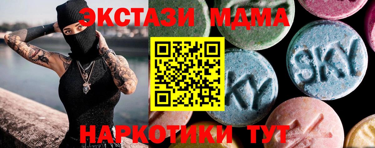МДМА Molly Псков
