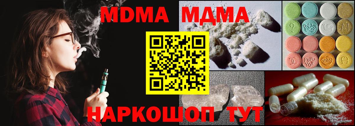 MDMA VHQ  MDMA  MDMA crystal  Псков  Вход с VPN 