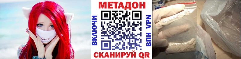 Метадон белоснежный  Псков 