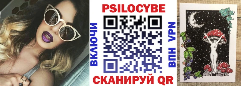 Псилоцибиновые грибы ЛСД  hydra маркетплейс  Псков 